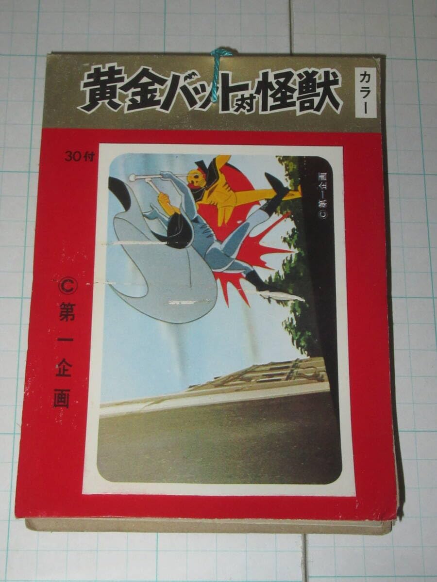 名探偵コナン］服部平次 遠山和葉 夏祭り summer 中国 PVCカード 服部